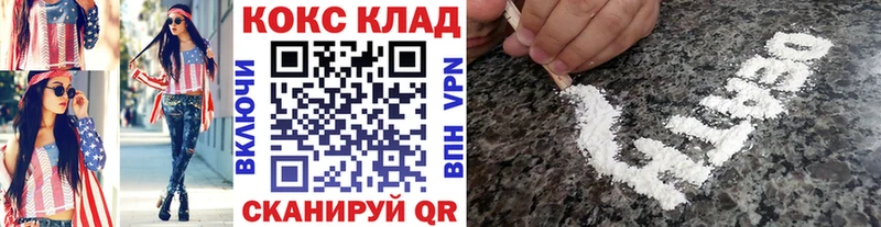 гидра   Южно-Сахалинск  Кокаин Боливия 