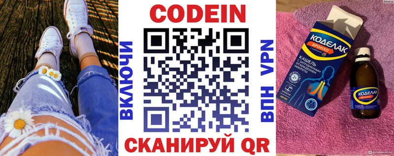 Кодеиновый сироп Lean напиток Lean (лин)  Южно-Сахалинск 
