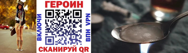 ГЕРОИН гречка  как найти наркотики  Южно-Сахалинск 