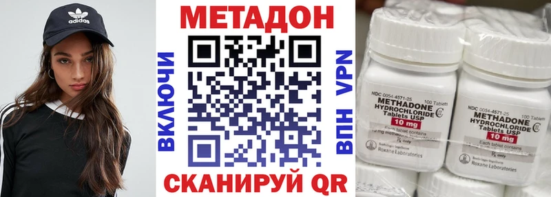 гидра маркетплейс  площадка формула  МЕТАДОН мёд  купить закладку  Южно-Сахалинск 